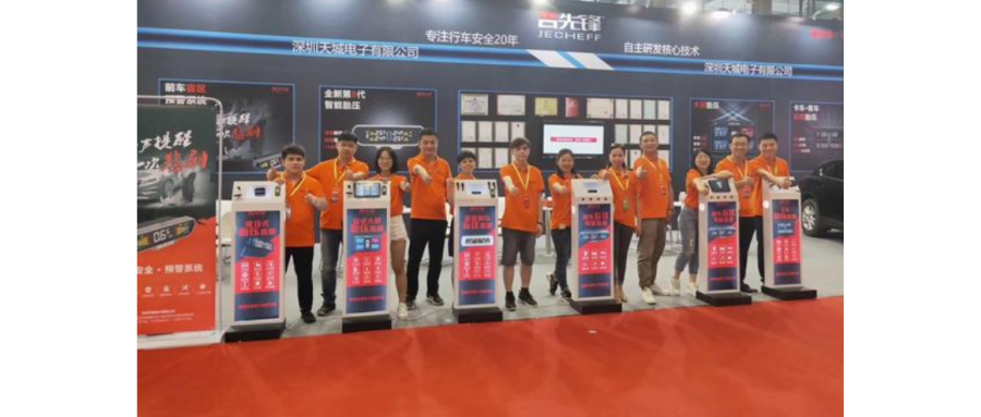 讓行車(chē)更安全丨吉先鋒攜眾多自主研發(fā)新品閃耀AAITF深圳展